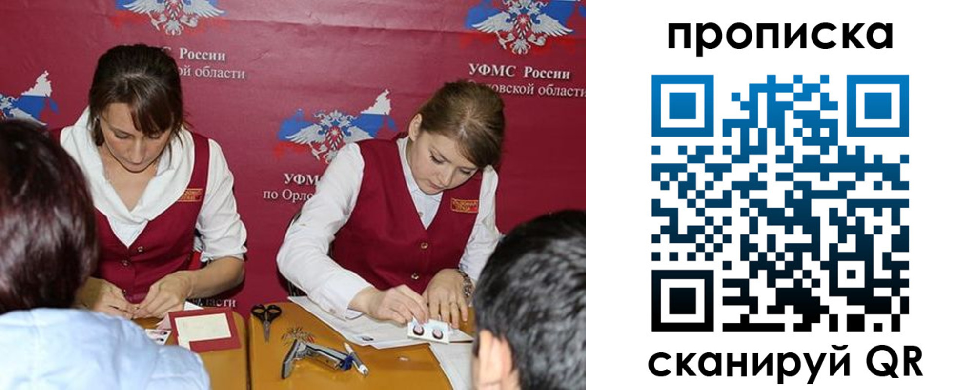 где прописаться в Холмске