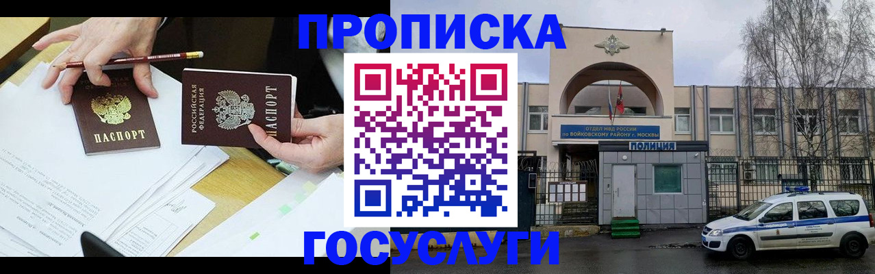 прописка от собственника в Холмске