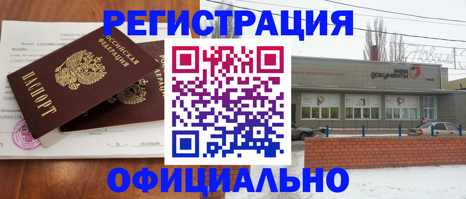 где прописаться в Холмске