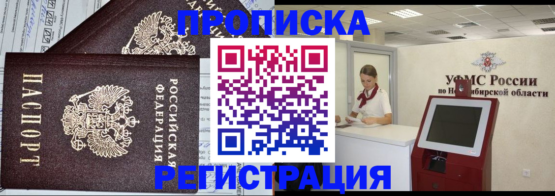 временная регистрация собственник в Холмске