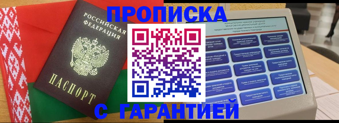 регистрация в Холмске