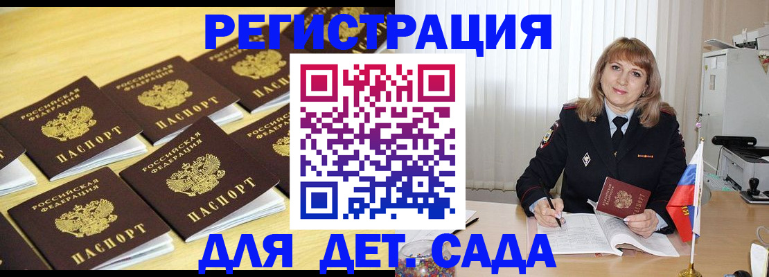 прописка законно в Холмске