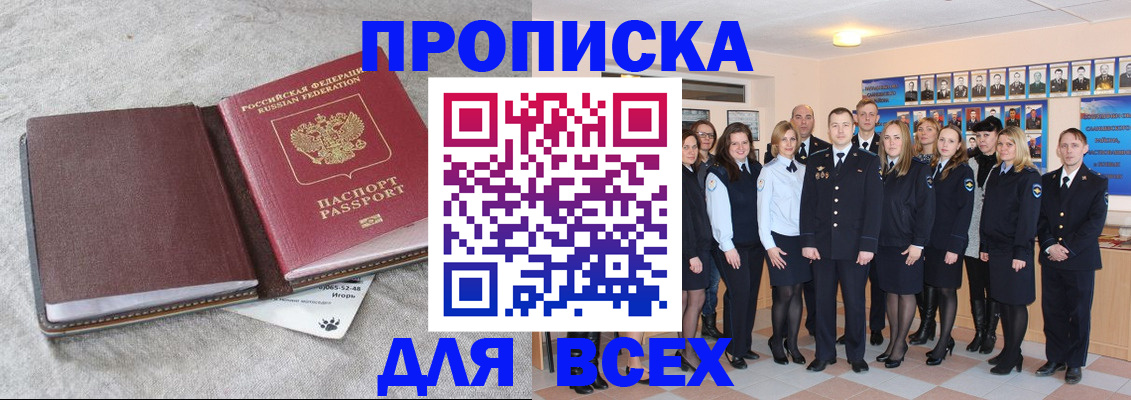 временная регистрация законно в Холмске