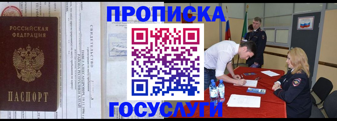 временная регистрация купить в Холмске